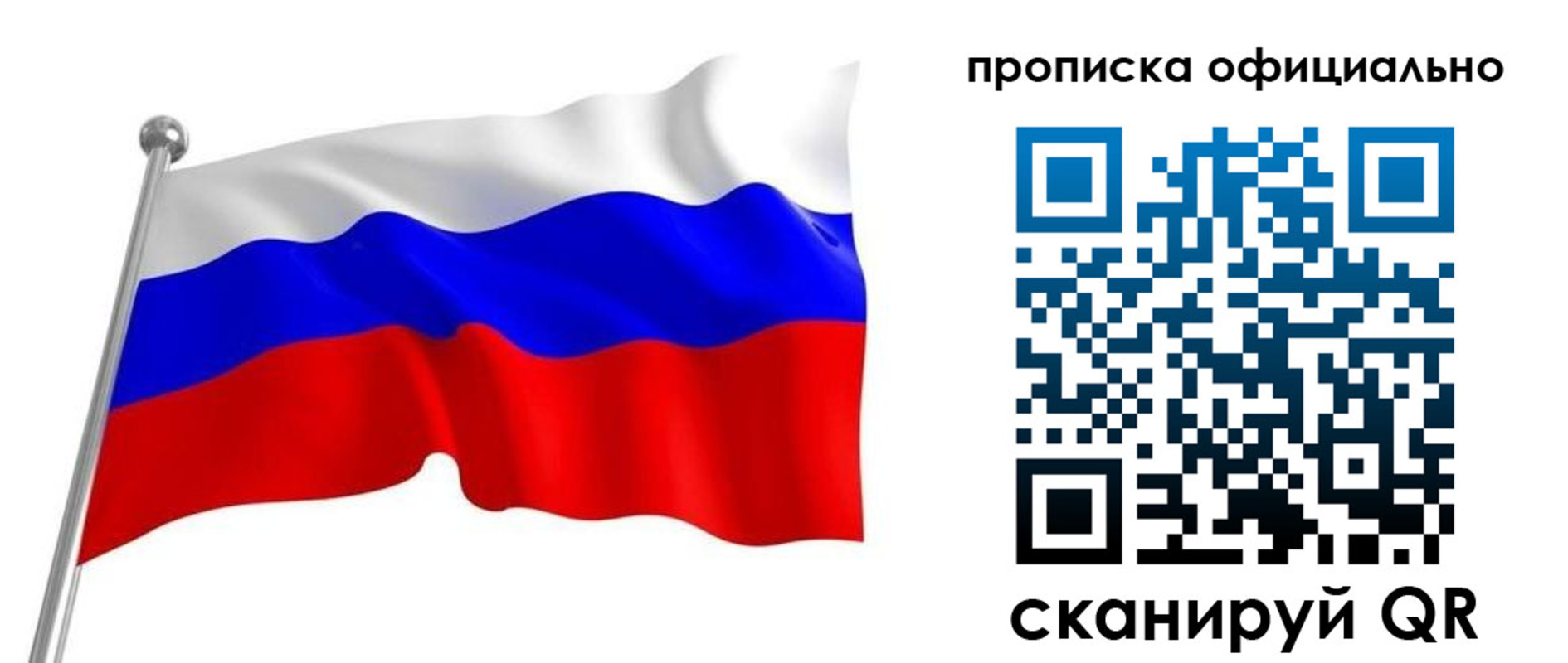 прописка от собственника в Феодосии
