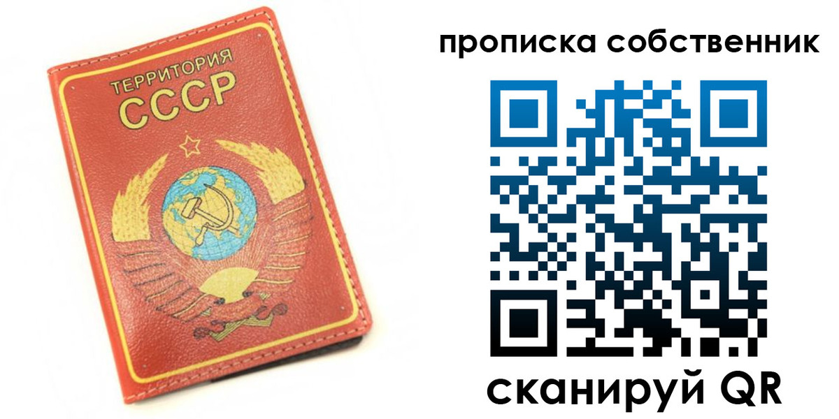 временная регистрация для школы в Феодосии