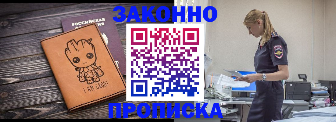 прописка в квартире в Феодосии