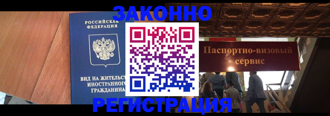 прописка в Феодосии