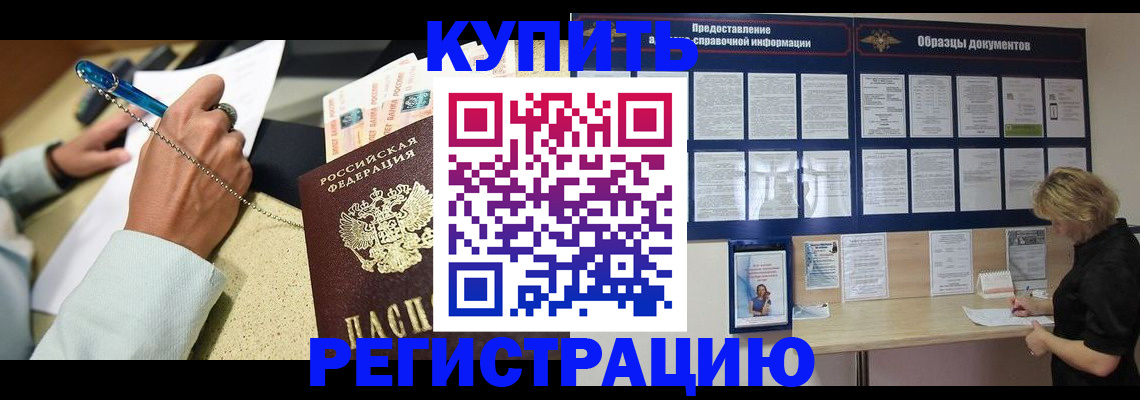 временная регистрация в квартире в Феодосии