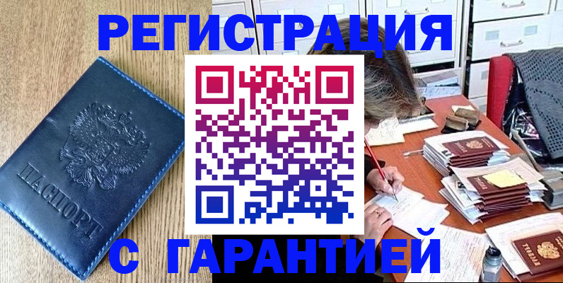 временная прописка в Феодосии