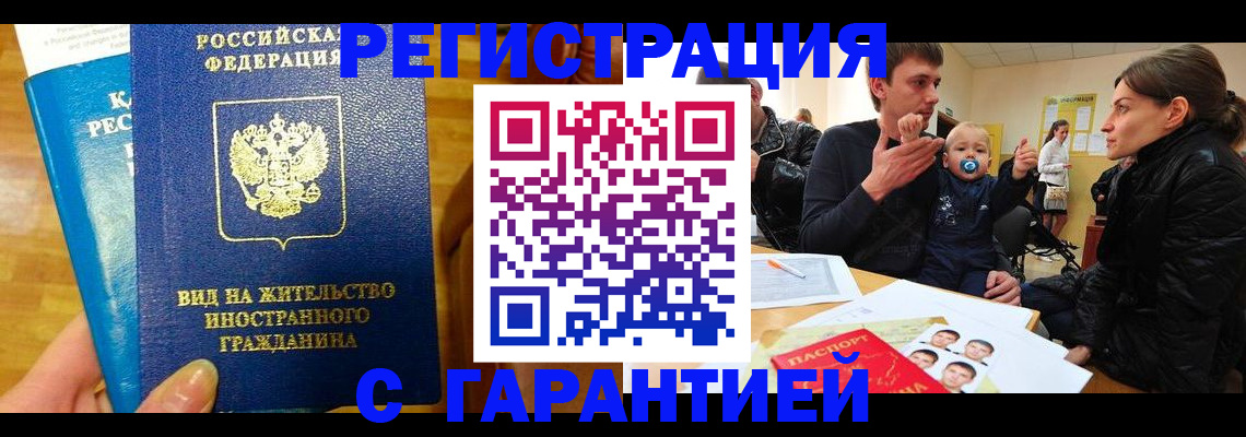 временная регистрация 2025 в Феодосии