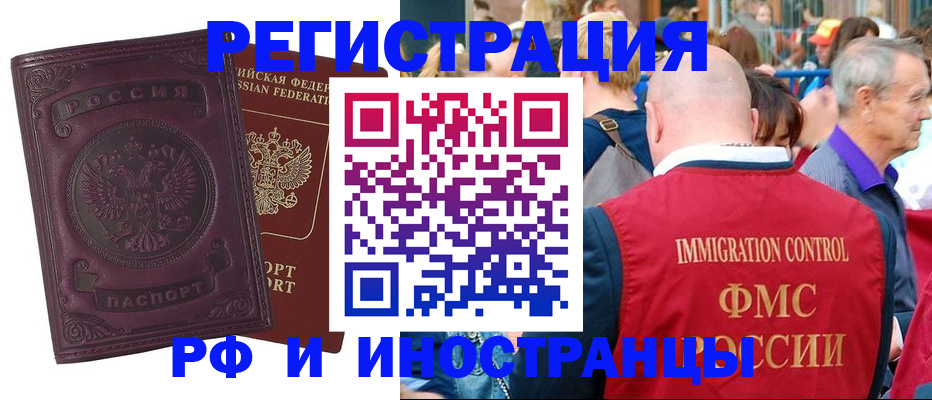 временная регистрация для всех в Феодосии