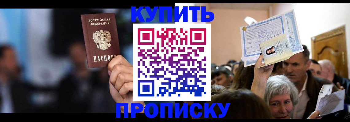 пропишу в квартире в Феодосии