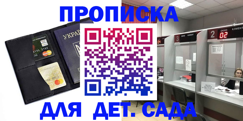 прописка от собственника в Феодосии