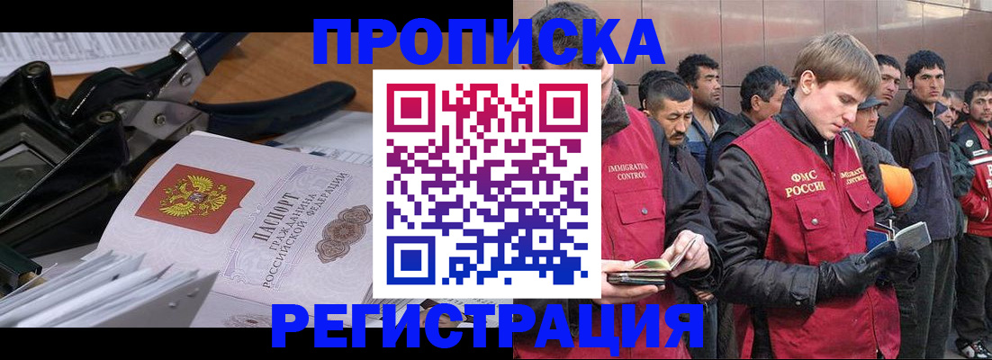 прописка для военкомата в Феодосии