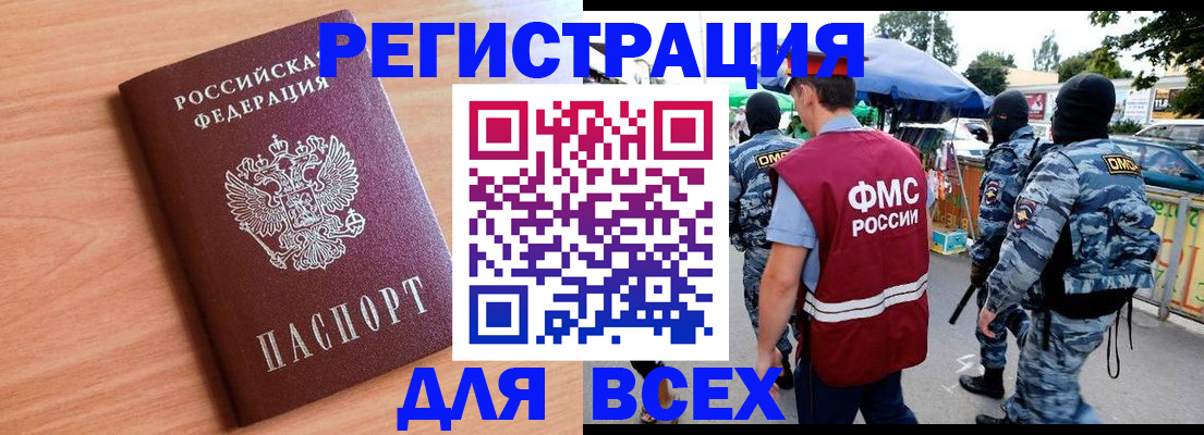 прописка регистрация в Феодосии