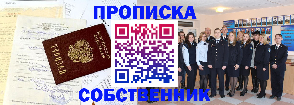 прописка паспорт в Феодосии
